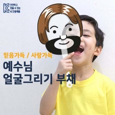 예수님부채