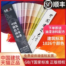 페인트컬러칩