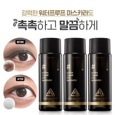 [네오젠]코드나인아이리무버세트, 없음