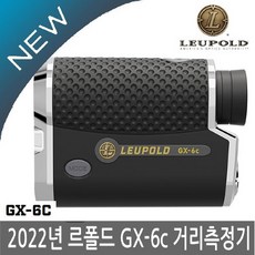 르폴드gx-5i3