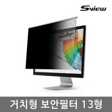 에스뷰거치형보안