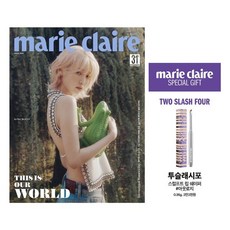 marie claire 마리끌레르 A형 (여성월간) : 3월 [2024] : 표지 : 아이유, MCK퍼블리싱, 편집부