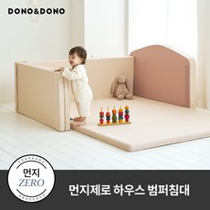 [7/8(월)∼7/10(수) 3일핫딜][도노도노] 먼지제로 저상형 하우스 아기 범퍼침대