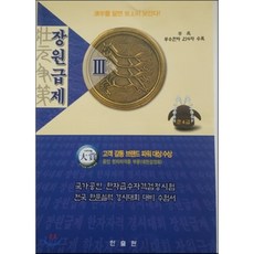 장원급제모자