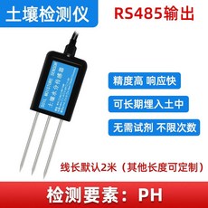 토양 EC 측정기 센서 디지털 땅 기록계 검출기 모래, 9. 토양 pH RS485, 1개