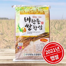 쌀한톨의무게