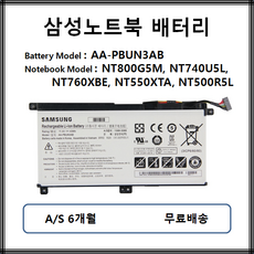 nt901x5l배터리