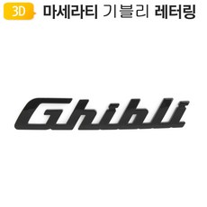 기블리그란스포츠범퍼