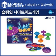 사이트워드게임