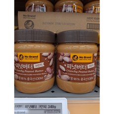 노브랜드피넛버터