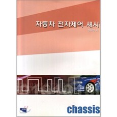 ncs를활용한자동차전자제어섀시실습