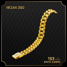 [최신]24K 순금 NKSAN 3160 3161 20돈 팔찌 75g (해당품 팔찌20돈 단품)