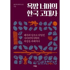 고대사