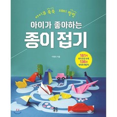 5세종이접기