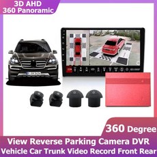 자동차 어라운드 뷰 3D AHDP 1080 360 도 서라운드 버드 후방 주차 카메라 DVR 자동 라디오 야간 레코드 모든 라운드