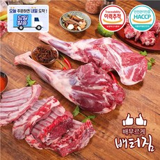 (당일출돼지) 보신용 13개월 양모듬지육 램 양모듬지육 모음 양갈비 양고기, 1개