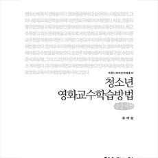 청소년이꼭봐야할영화