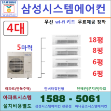 시스템에어컨시공