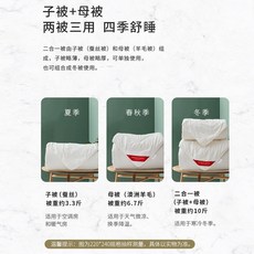 투인원양모이불