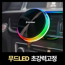 세이보링 차량용 맥세이프 핸드폰 고속 무선 충전 거치대 고급형, 블랙