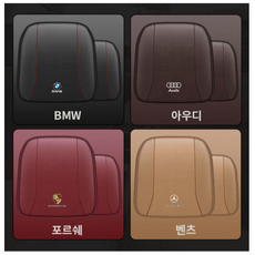  친환경 가죽 통풍 방석 벤츠 아우디 BMW 제네시스 포르쉐 페라리, 2개, 레드 