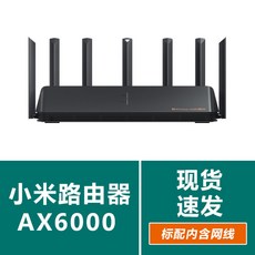 샤오미ax6000