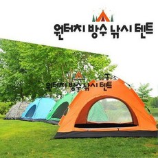 민물낚시 감성캠핑 자동 돔 원터치 텐트, 오렌지