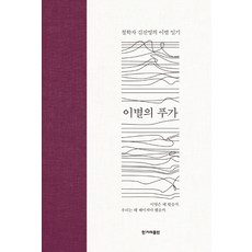 조금서두른이별