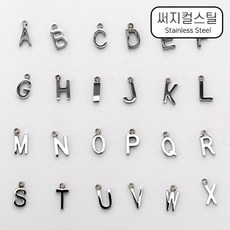 이니셜펜던트부자재