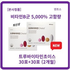 탁비타민