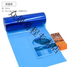 변색필름
