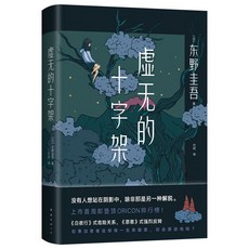 일본작가추리소설