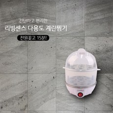 리빙센스계란찜기