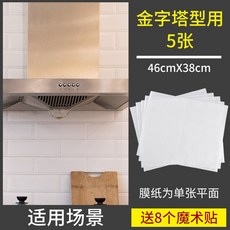 후드 기름때제거 아파트 철벽방어 주방 커버 가스렌지후드 필터 망 교체 주방환풍기청소