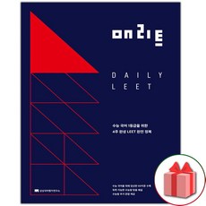 리트국어