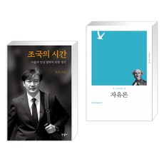 조국이낙연