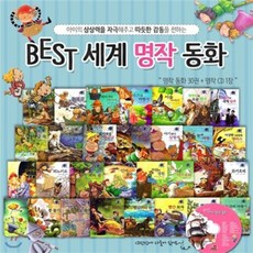 명작동화낭독