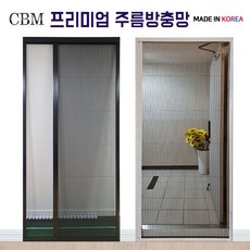 CBM 프리미엄 현관 주름 방충망 자바라 폴딩도어 롤 방충망 DIY 셀프 (당일출고), 주름방충망 (블랙) 무재단, 무재단 ( 1000*2100 ), 1개