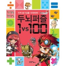 메이플스토리1vs100