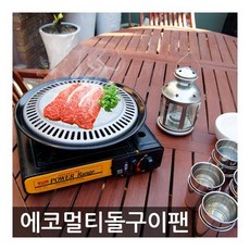 [없음] 에코멀티 돌구이팬, 상세 설명 참조