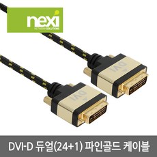 dvi-d24+1케이블rgb