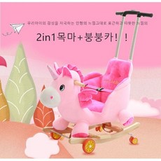 미키붕붕카
