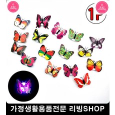 팬시용스티커 나비스티커 장식용나비스티커 장식용벽스티커 인테리어 예술, 단일상품