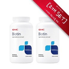 [사은품선택] 2개 SET GNC 비오틴 5000mcg 240정 (캡슐) GNC Biotin 5000mcg 240caps