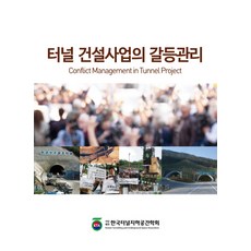 건설사업관리업무지침서