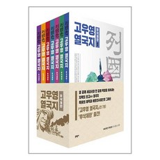 고우영 열국지 1~7 세트 - 전7권 /