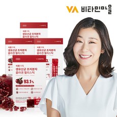 석류즙30개비타민마을