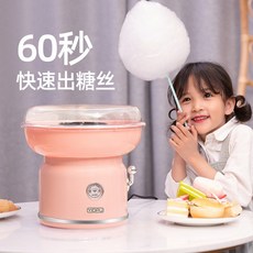 솜사탕자판기