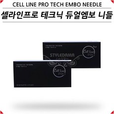 스타일담아 셀라인프로 테크닉 엠보니들 수지니들 듀얼엠보니들 듀얼사선, 듀얼사선 15P