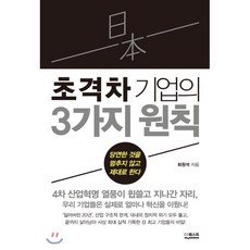 초격차중고